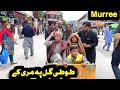 Tuti Gull Pa Mare Ke Pashto New Funny Video 2024 by Bebe Vines Plus