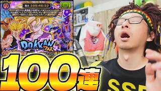 【なにこれ？】マジで信じられないんだけど・・・。第2弾ドッカンフェスと伝説降臨祭を100連引いてみた｜ドッカンバトル【ソニオTV】