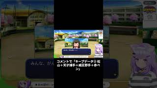 リセマラ2回目で転生選手＆天才を神引きする猫又おかゆ【 猫又おかゆ⧸ホロライブ 】#パワプロケモミミリーグ#猫又おかゆ