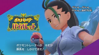 【ポケモンバイオレット】#8 四天王～チャンピオン、ラストまで ※ネタバレ注意【兎村静人】
