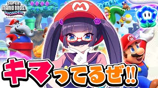キメるぜクリア！キマってるぜマリオワンダー！！【スーパーマリオブラザーズ ワンダー】【ビートまりお】
