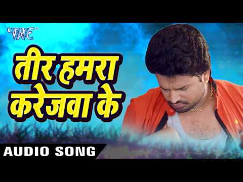 Teer Hamra Karejawa Ke - Ritesh Pandey - तीर करेजवा के - Tohare Mein Basela Praan - Bhojpuri Song