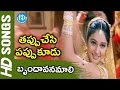 Brindavanamali Video Song Tappuchesi Pappu Koodu Movie Mohan Babu Srikanth M M Keeravani