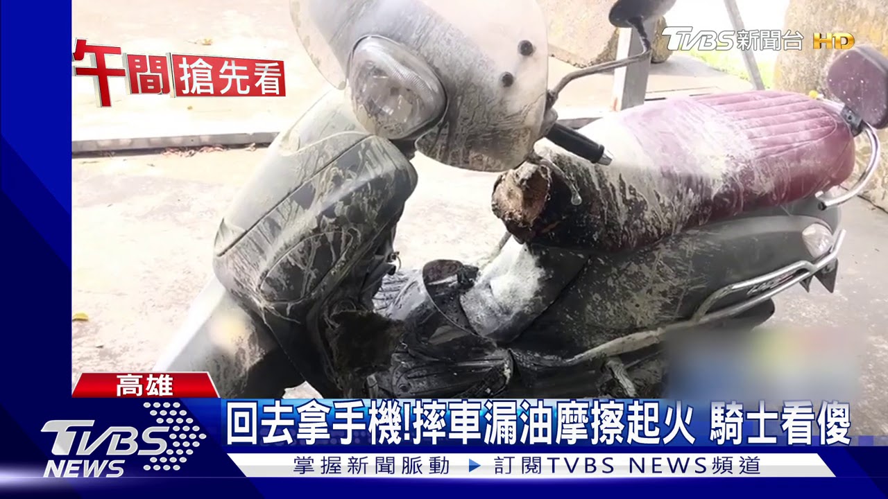 怎麼竄出來!為閃避自摔 8萬新車全燒毀
