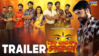 Sata Bhainka Mangala trailer