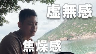 【ミッドライフクライシス】40歳を前にして思うこと。