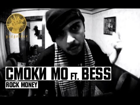 Смоки Мо ft. Bess - Rock money