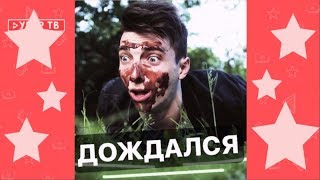 АНДРЕЙ ГЛАЗУНОВ все НОВЫЕ ВАЙНЫ 2017 | BEST VINES