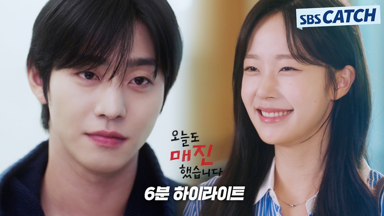 SBS 〈오늘도 매진했습니다〉6분 하이라이트 영상 공개🧑‍🌾💚 #SBSCatch