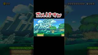 広がる幅を飛び越えていくコースｗｗｗ #マリオメーカー2 #shorts #マリメ2