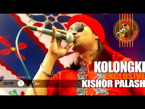 Bangla New Song Kolongki By Kishor palash || Live Concert 2016 || HD Video Song