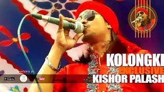 Bangla New Song Kolongki By Kishor palash || Live Concert 2016 || HD Video Song
