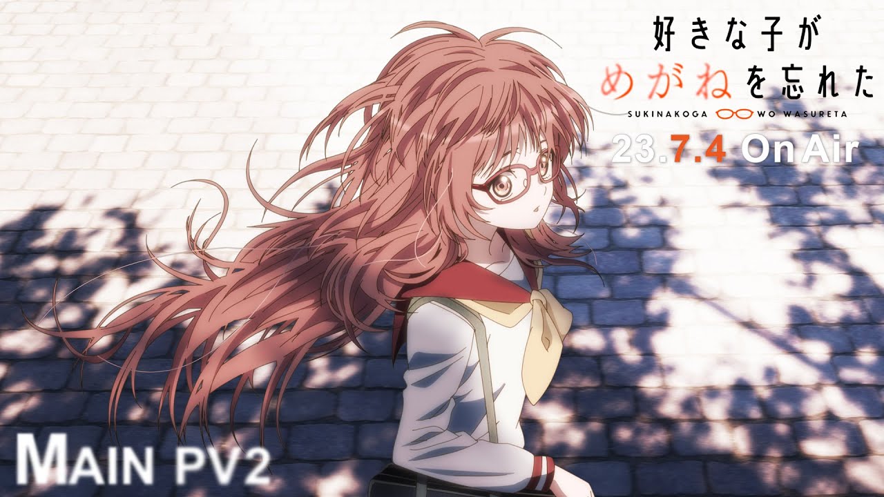 SUKINAKOGA MEGANE WO WASURETA ORIGINAL SOUNDTRACK