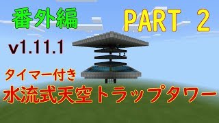トラップタワー エンダーマン تنزيل الموسيقى Mp3 مجانا トラップタワー エンダーマン تنزيل الموسيقى Mp3 مجانا