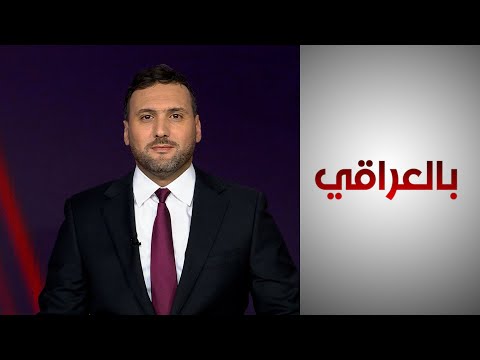شاهد بالفيديو.. بالعراقي- "هيومن رايتس ووتش" تنتقد أوضاع الأطفال في البلاد