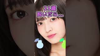 黒嵜菜々子さんのビタ止め！ #かわいい #美女