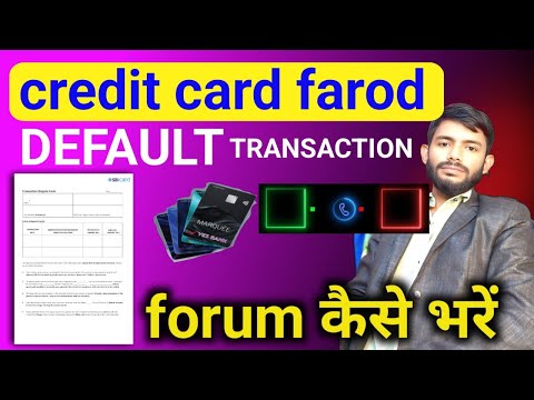 How to pay default transaction parameters? Credit card fraud: How to commit fraud in credit card?