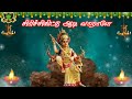 Silukka Silukka Varaale En Kaliyamma Song Lyrics In Tamil