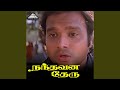 Adichu Pudichu