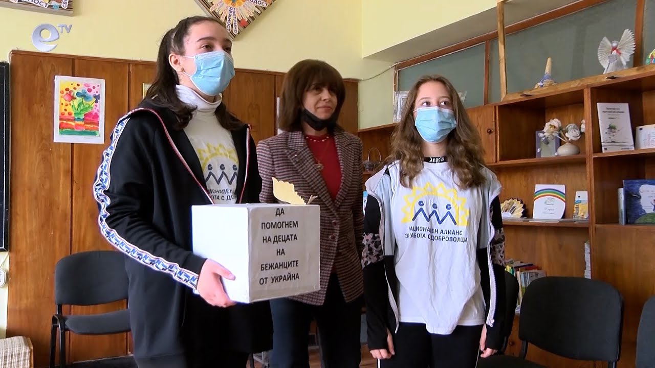 Ученици от хасковско училище събират средства в помощ на украински бежанци