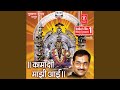 Shri Kamakshi Namostute