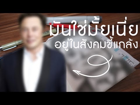 คลิกเพื่อดูคลิปวิดีโอ