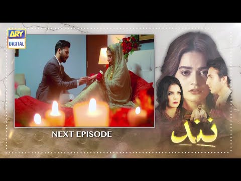 Nand Episode 69 - Teaser - ARY Digital Drama
