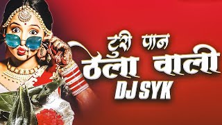 Download lagu Turi pan thela wali cg song!!turi pan thela wali cg song dj!! CG DJ SONG!! mp3 Download lagu Turi pan thela wali cg song!!turi pan thela wali cg song dj!! CG DJ SONG!! mp3