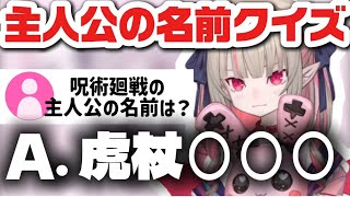 忘れっぽいりりむの主人公の名前クイズ