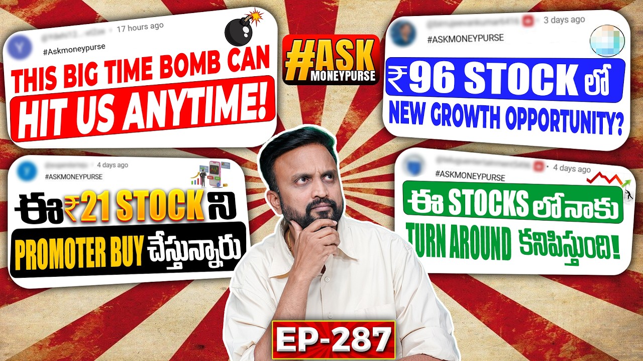 This big time bomb can hit us anytime! ₹96 stock లో new growth opportunity? promoter buying stock