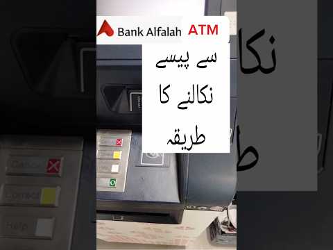 Method to withdraw money from Bank Alfalah ATM #bankalfalah #alfa #shorts