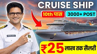 25 Lakh Salary Per Month || Cruise Join Kaise Kare || Royal Caribbean || How To Join Cruise Ship