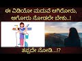 Manada Mathu 37 Kannada Video BODHI Media