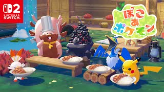 【公式】『ぽこ あ ポケモン』特別映像公開！2026.02.27