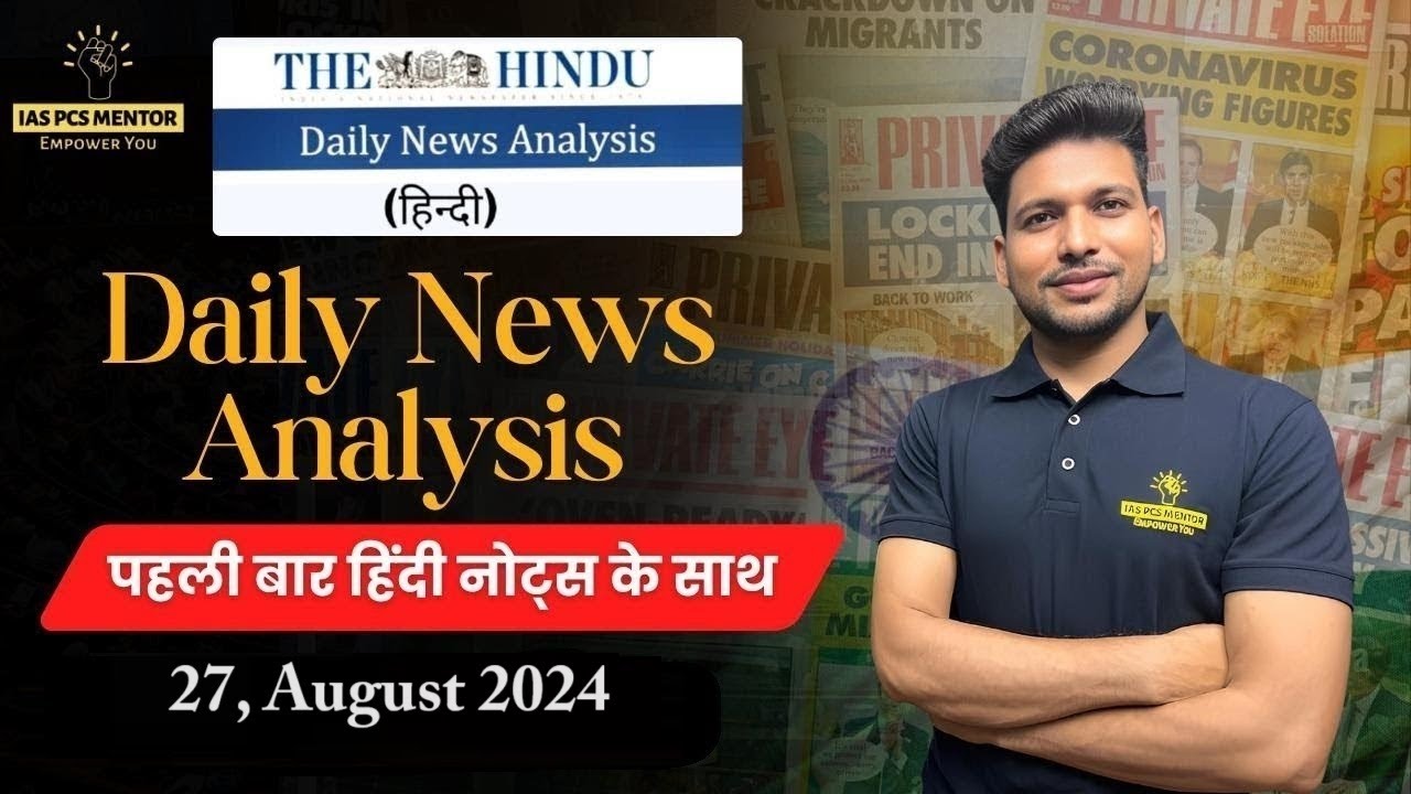 The Hindu Analysis | 27 August 2024 | Current Affairs Today | Daily Current Affairs | #25 |