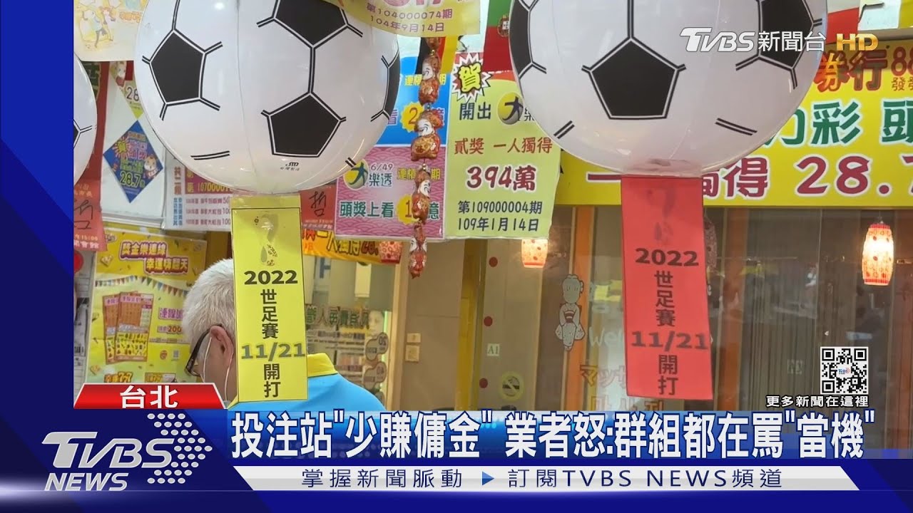瘋運彩！　 正確比數「玩大的」投9千拿回34萬