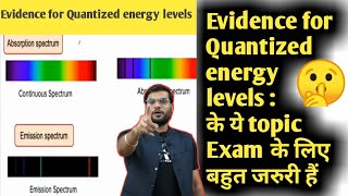 evidence for quantized energy levels :ये topic exam 😲😲 में 100% आएगा 🔥🔥//#a2chemistry