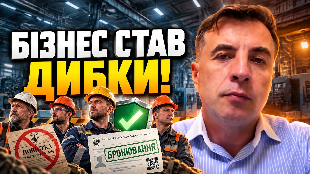 ⚡ Скандал з бронюванням: уряд відклав рішення? ДЛІГАЧ назвав головну загроз?