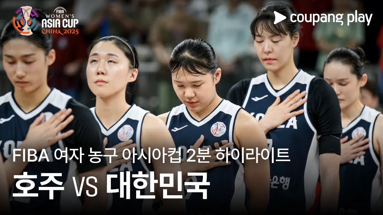 호주 (W) VS 대한민국 (W)
