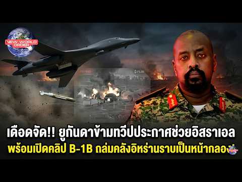 คลิกเพื่อดูคลิปวิดีโอ