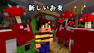 【Minecraft】ﾊﾁｬﾒﾁｬ!少年とレッサーパンダの巨大動物園!!【実況】part14