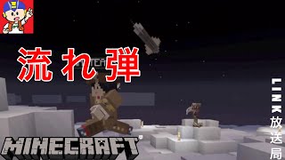 【マイクラ】お久しぶり流れ弾。#12【GEXOコラボ】