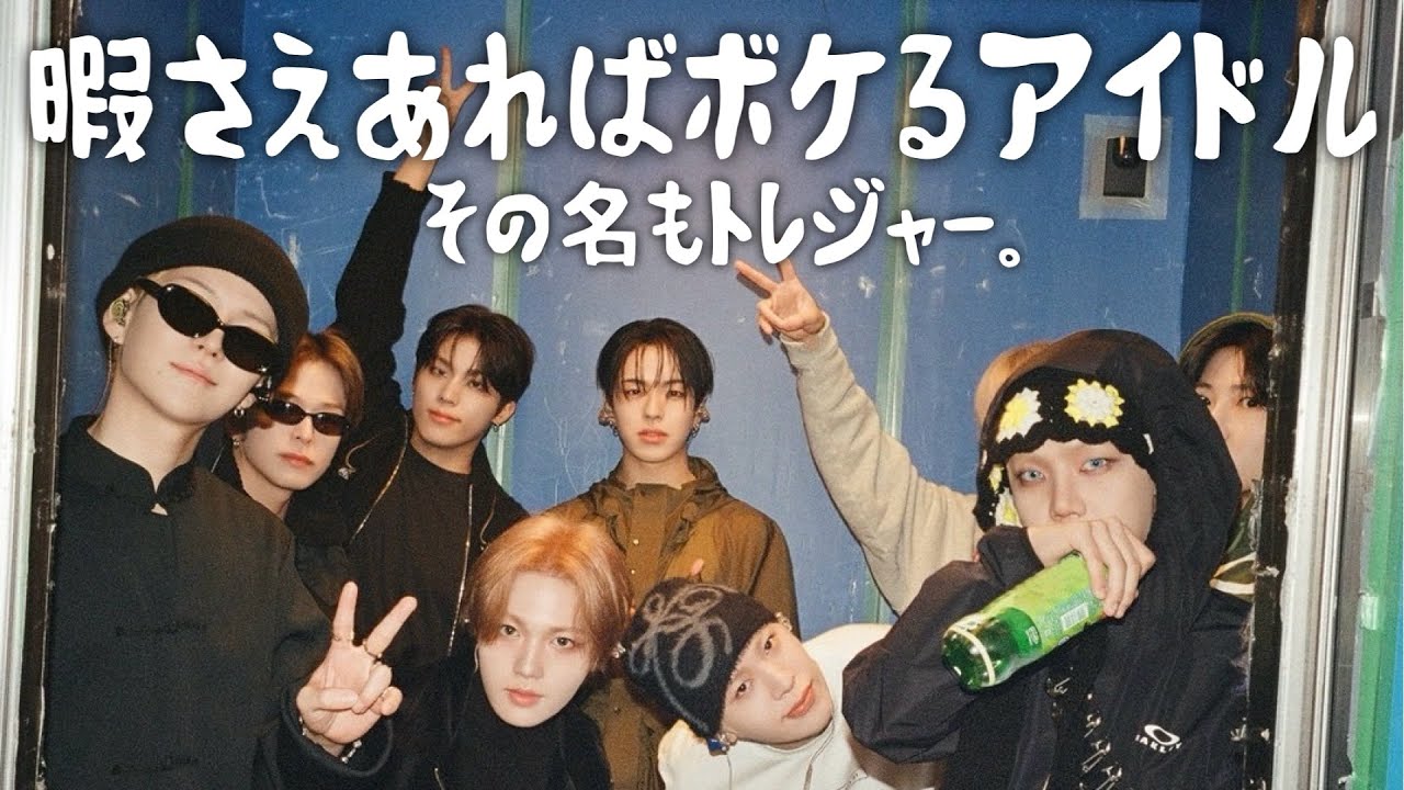 ボケ集めてたら濵田アサヒ特集になった。【爆笑TREASURE】