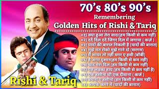 Hits of Tariq khan & Rishi kapoor | 80's 90's किशोर कुमार लता मंगेश्कर मोहम्मद रफी के दर्द भरे गीत