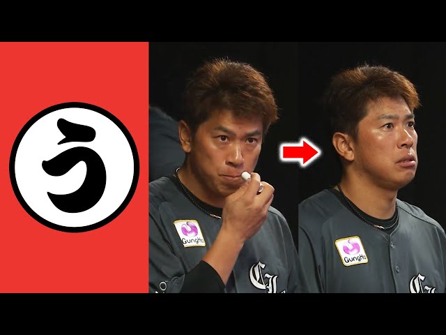 【う】うるおう角中の唇【まとめるほどではないまとめ】