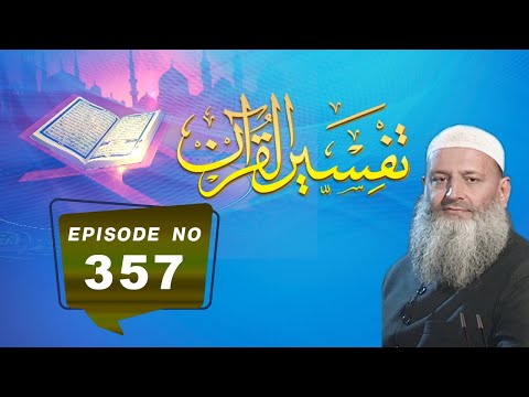 Tafseer ul Quran | Dr Hammad Lakhvi | EP 357 | Paigham TV Official