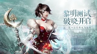 В Китае началось ЗБТ Mabinogi Heroes: Eternal