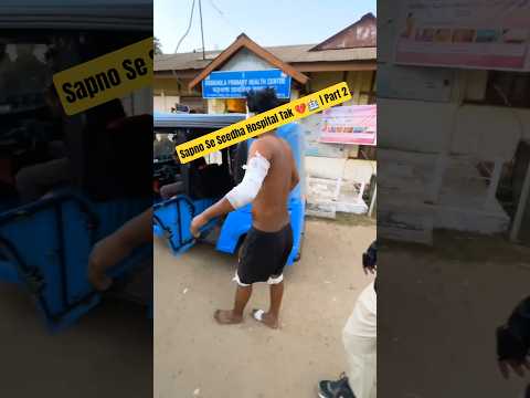 Sapno Se Seedha Hospital Tak 💔🏥 | Part 2