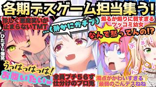 【ねね勝てない!!あ゛ぁ゛!!】トワワとねねねの濁点が止まらない！"めっちゃ笑った"悪魔が悲鳴担当ヴィヴィ相手にゲーム力を魅せるもぺこらの仕分けに大爆笑しちゃうデスゲまとめ【常闇トワ／兎田ぺこら】