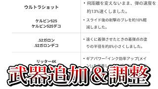 とんでもないアップデートが来ました…任天堂ありがとう【Splatoon3】